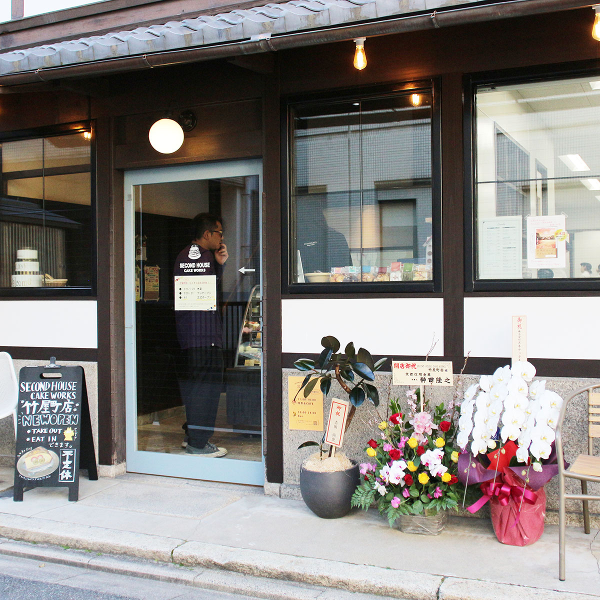 新店OPEN!