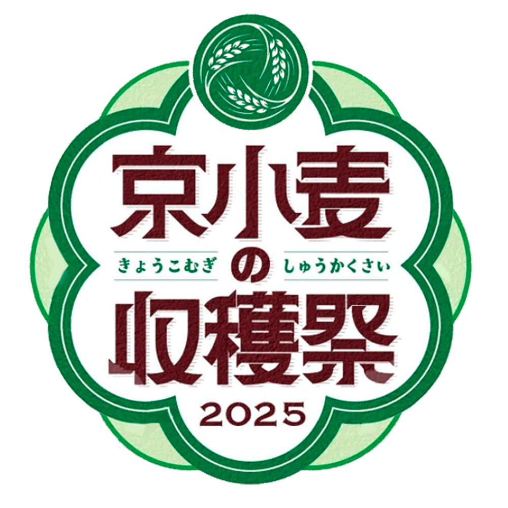 「京小麦の収穫祭」開催中！