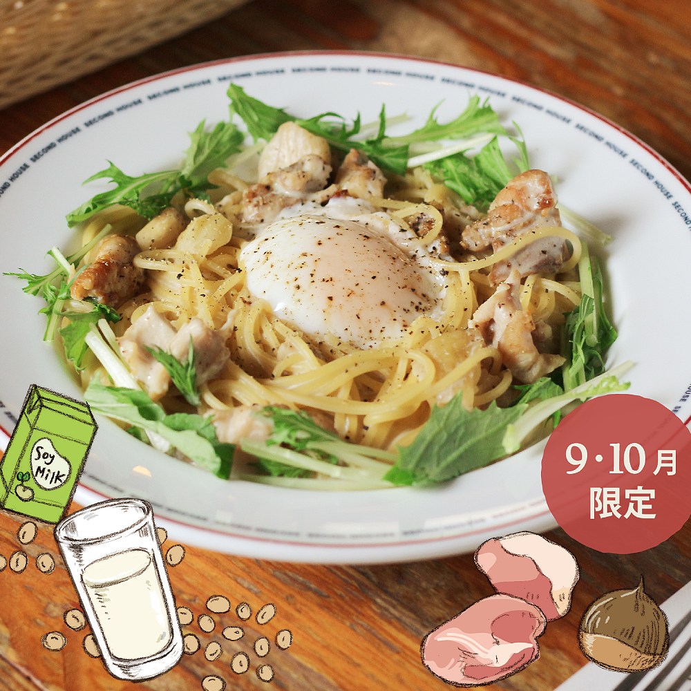 期間限定スパゲティ